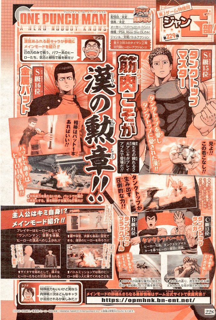 One Punch Man Jeu Video Batteman Toptank 691x1024