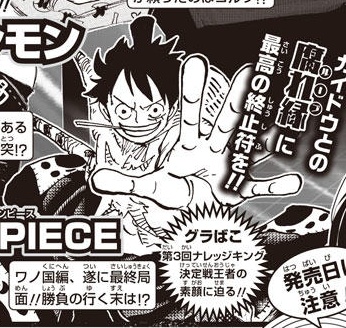 Preview One Piece Weekly Shonen Jump N7 Chapitre 1037
