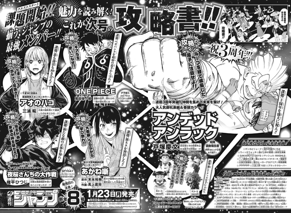 Preview Weekly Shonen Jump N8 2023 1024x748