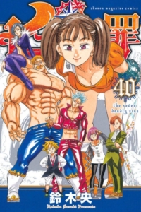Seven Deadly Sins Tome 40 200x300