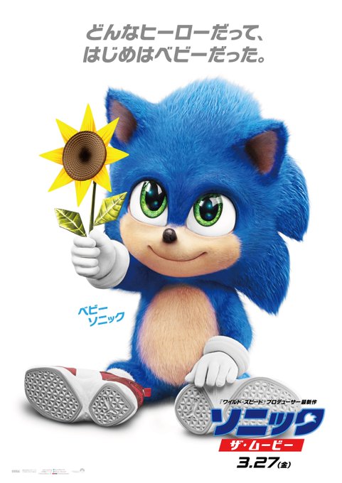 Sonic Le Film Bebe Sonic