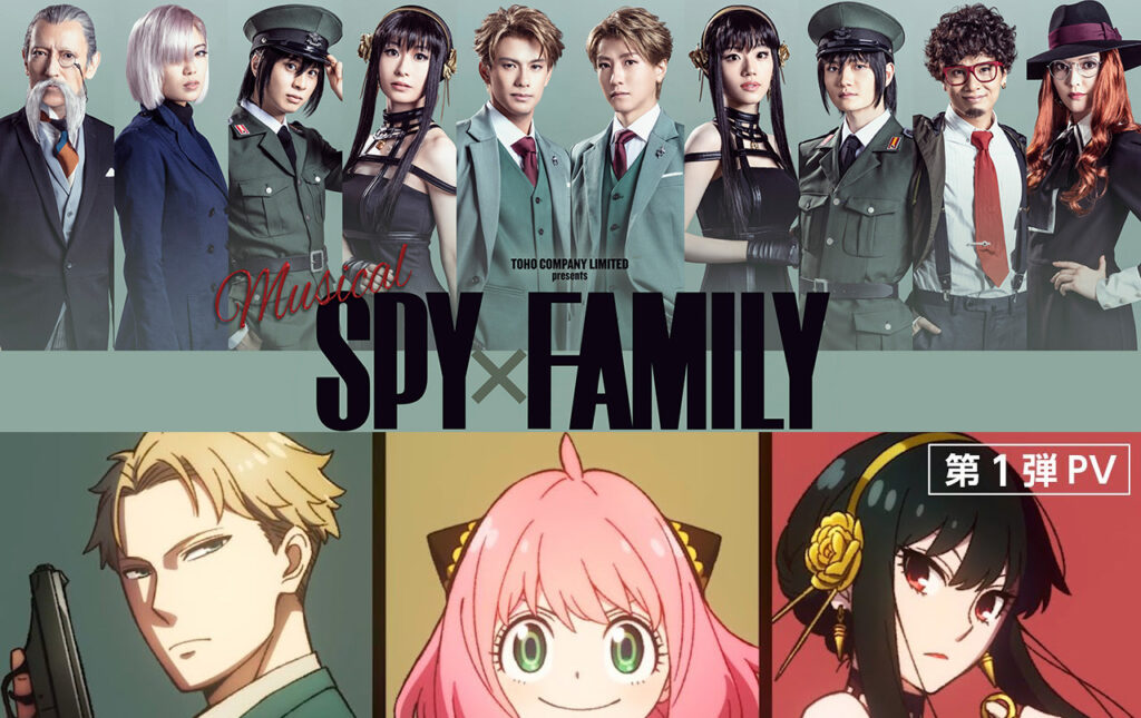 Spy X Family Musical 1024x645