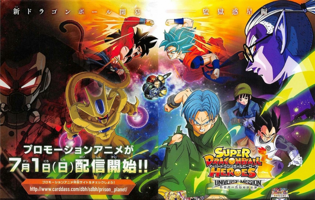 Super Dragon Ball Heroes Nouveau Visuel Avec Golden Cooler Et Kanba 1024x649