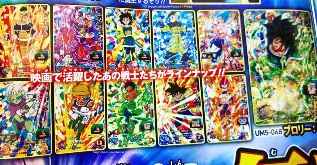 Super Dragon Ball Heroes Univers Mission 11 4 1024x536