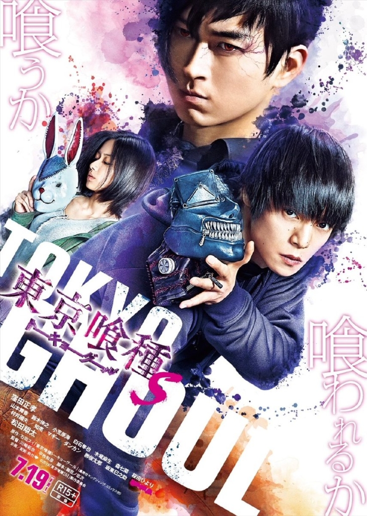 Tokyo Ghoul Live Action Film 2 730x1024