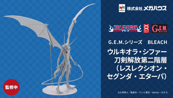 Ulquiorra Figurine GEM 1