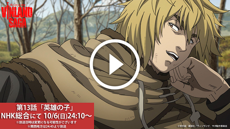 Cliquer pour lancer la vidéo Vinland Saga Player Episode 13