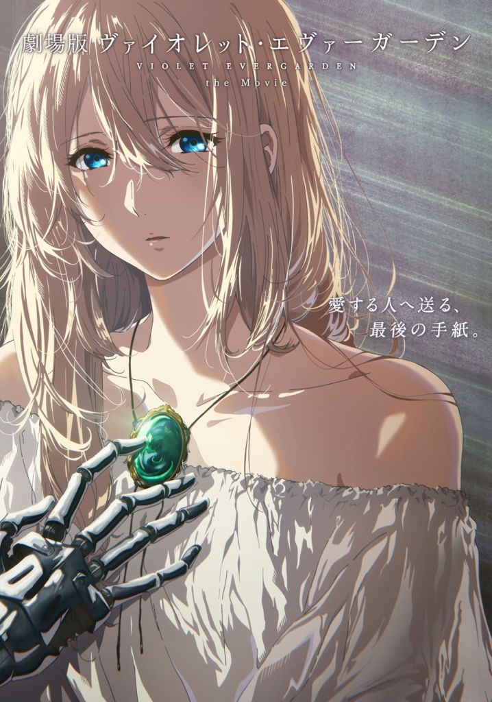 Violet Evergarden The Movie 718x1024