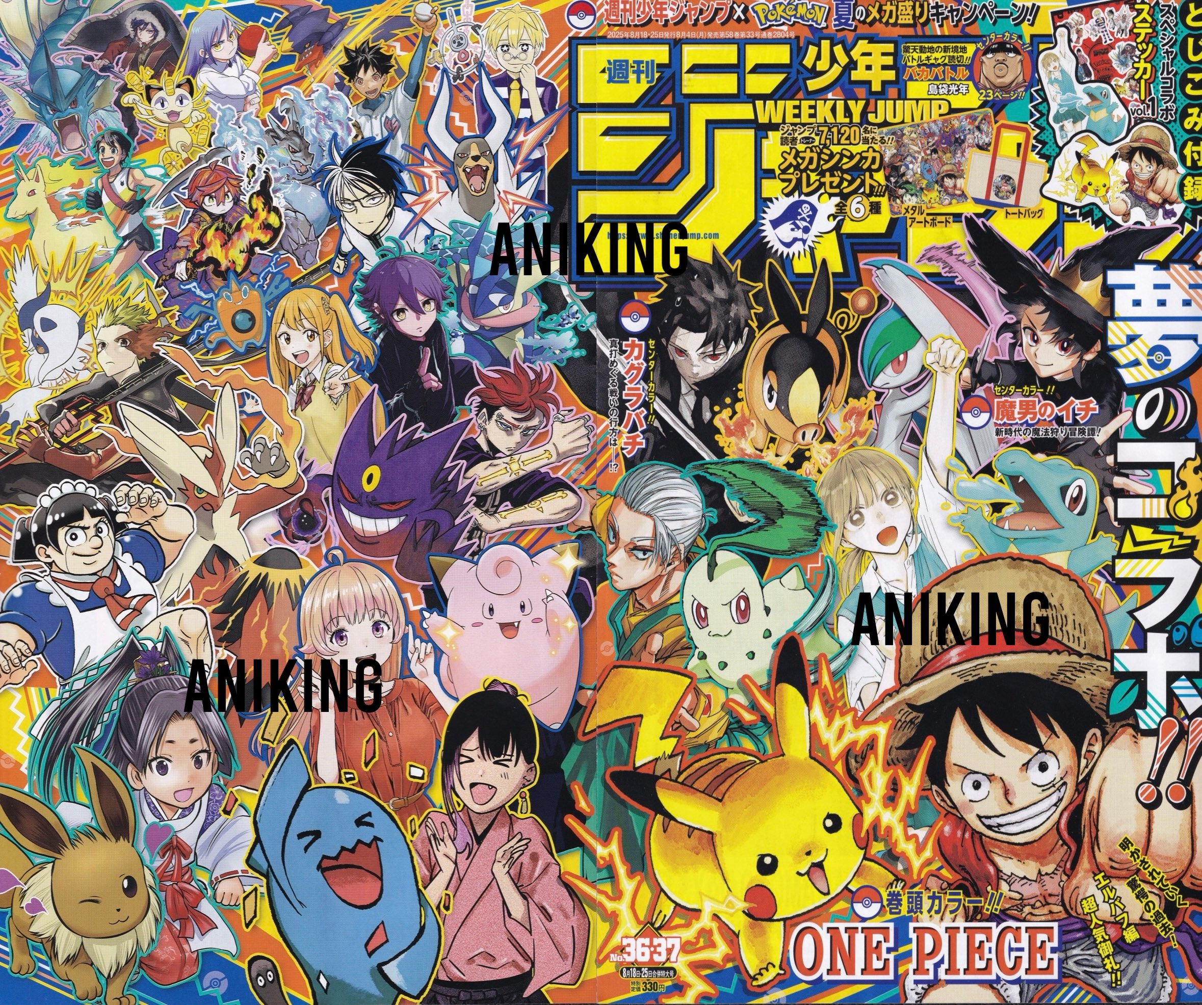 Weekly Shonen Jump 36 37 Couverture One Piece Pokemon Pikachu All Stars