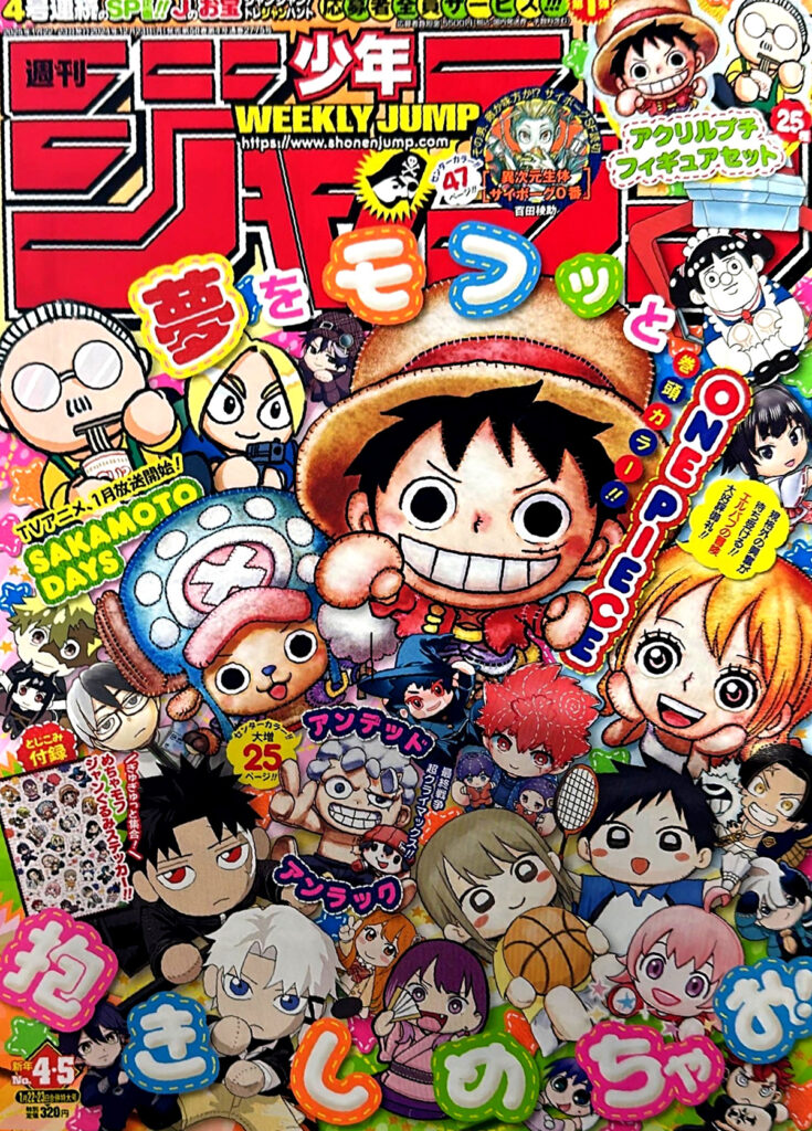 Weekly Shonen Jump Couverture 4 5 2025 735x1024