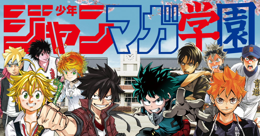 Weekly Shonen Jump Magazine JM Gakuen 1024x538