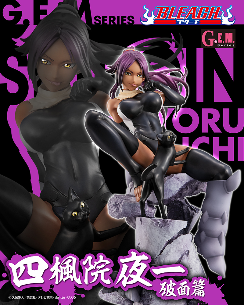 Yoruichi GEM Megahouse Bleach