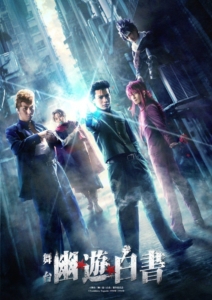 Yu Yu Hakusho Stage Play 212x300