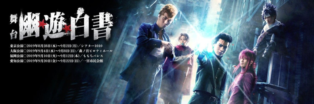 Yu Yu Hakusho Stage Play Live 1024x341