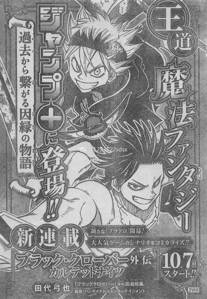 Black Clover Quartet Knights1 709x1024