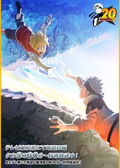 Boruto Kv1
