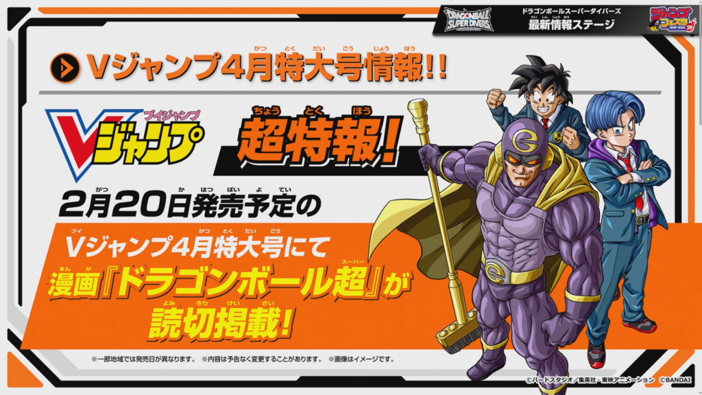 Dragon Ball Super One Shot 1024x576