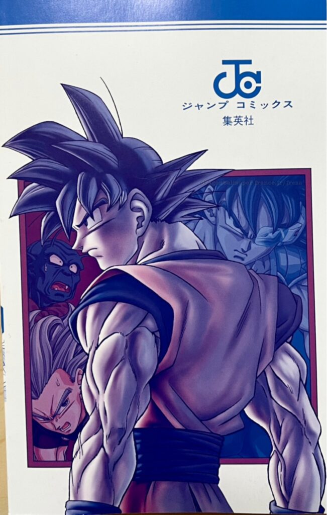 Dragon Ball Super Tome 18 Cover Back 651x1024
