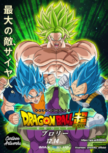 Dragon Ball Super Broly Movie Poster 02 By Cartoonartworks Dcruhjo Fullview 212x300
