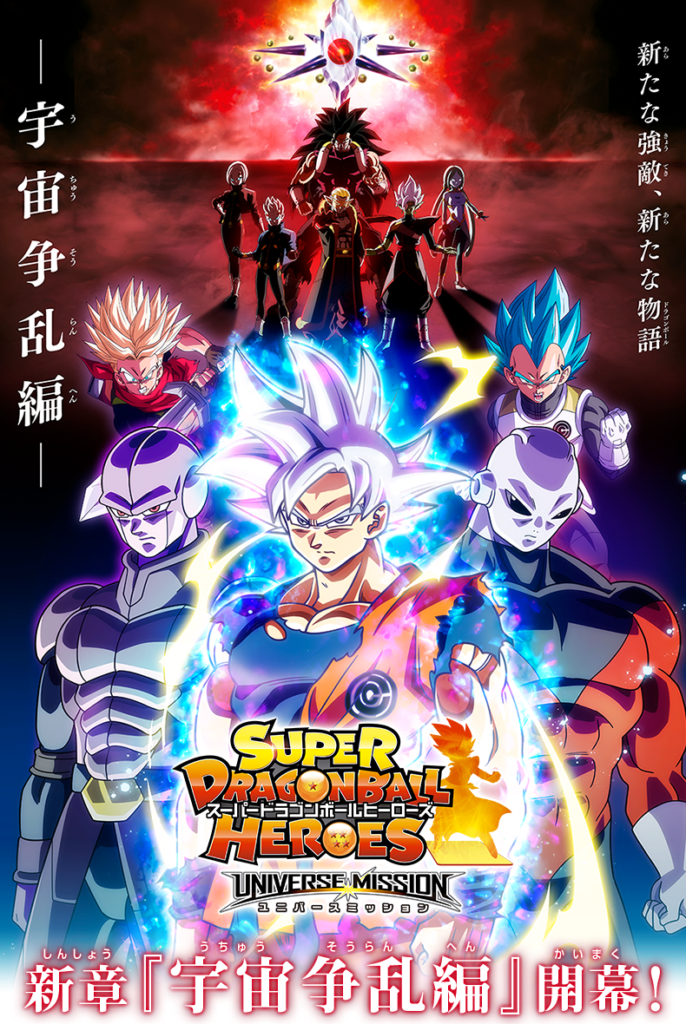 dragon ball super heroes episode 6 release date
