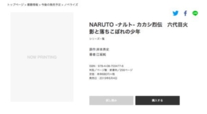 Kakashi Retsuden.png 300x165