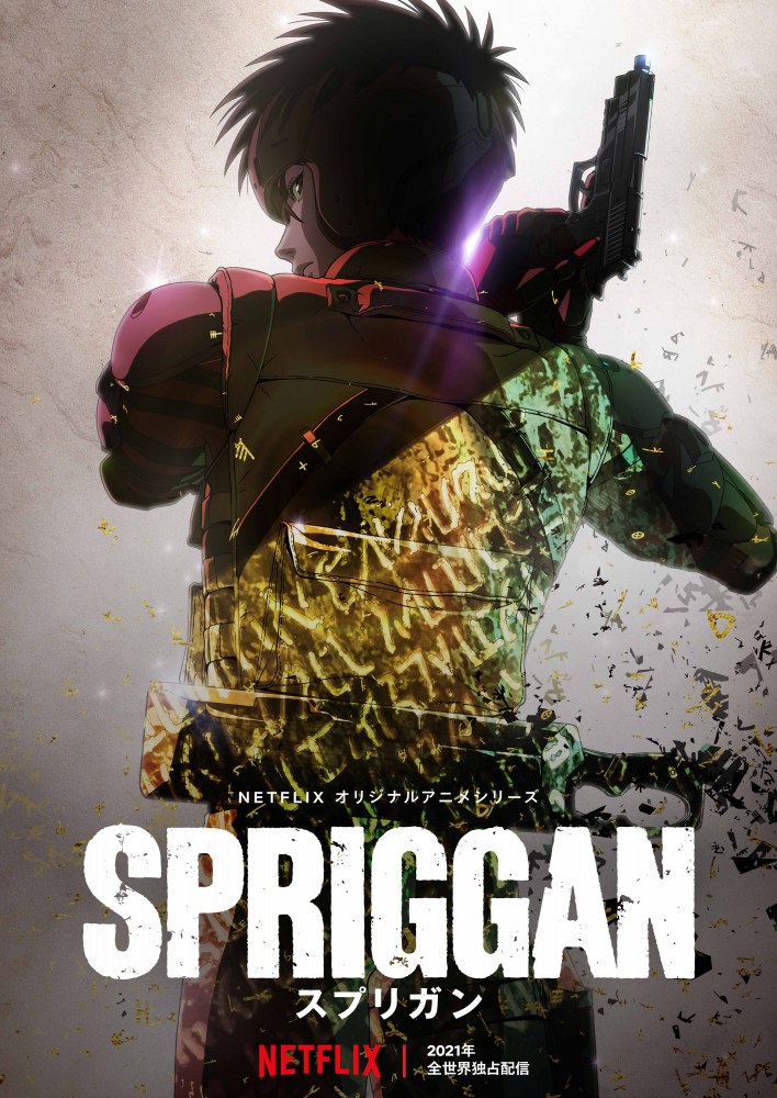 Spriggan 2021